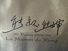 -熊叔熊婶面包房(团结湖店)