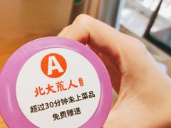 -北大荒人•新东北菜(青岛银座店)
