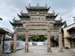 -惠山古镇·寄畅园