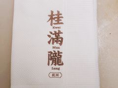 -桂满陇天书(南京德基旗舰店)