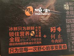 -好牛烧肉(世茂广场店)