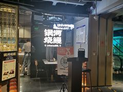 -银河烧鳗·活鳗料理专门店(西单大悦城店)