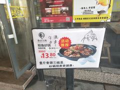 -舅姥爷砂锅(正阳路)