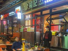 -温野菜涮涮锅(西单大悦城店)