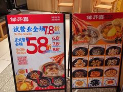 -邹开喜·炭炉鸡煲·海鲜火锅(虹口足球场店)