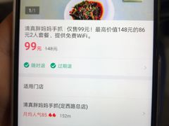 -清真·胖妈妈手抓餐厅(定西路长城宾馆店)