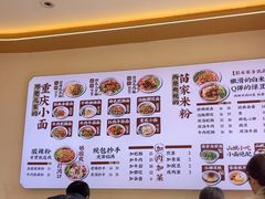 -十八梯邓凳面(大坪正街店)