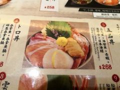-豊 胜手丼