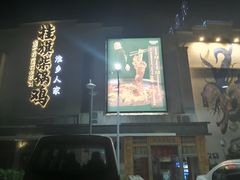 -挂旗柴锅鸡(蚌山区嘉年华店)