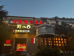 -老凯俚酸汤鱼(东山店)