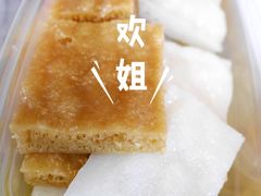 -欢姐伦教糕(北海大道北店)