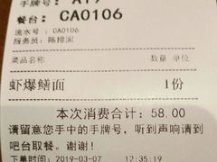 账单-奎元馆(市民中心店)