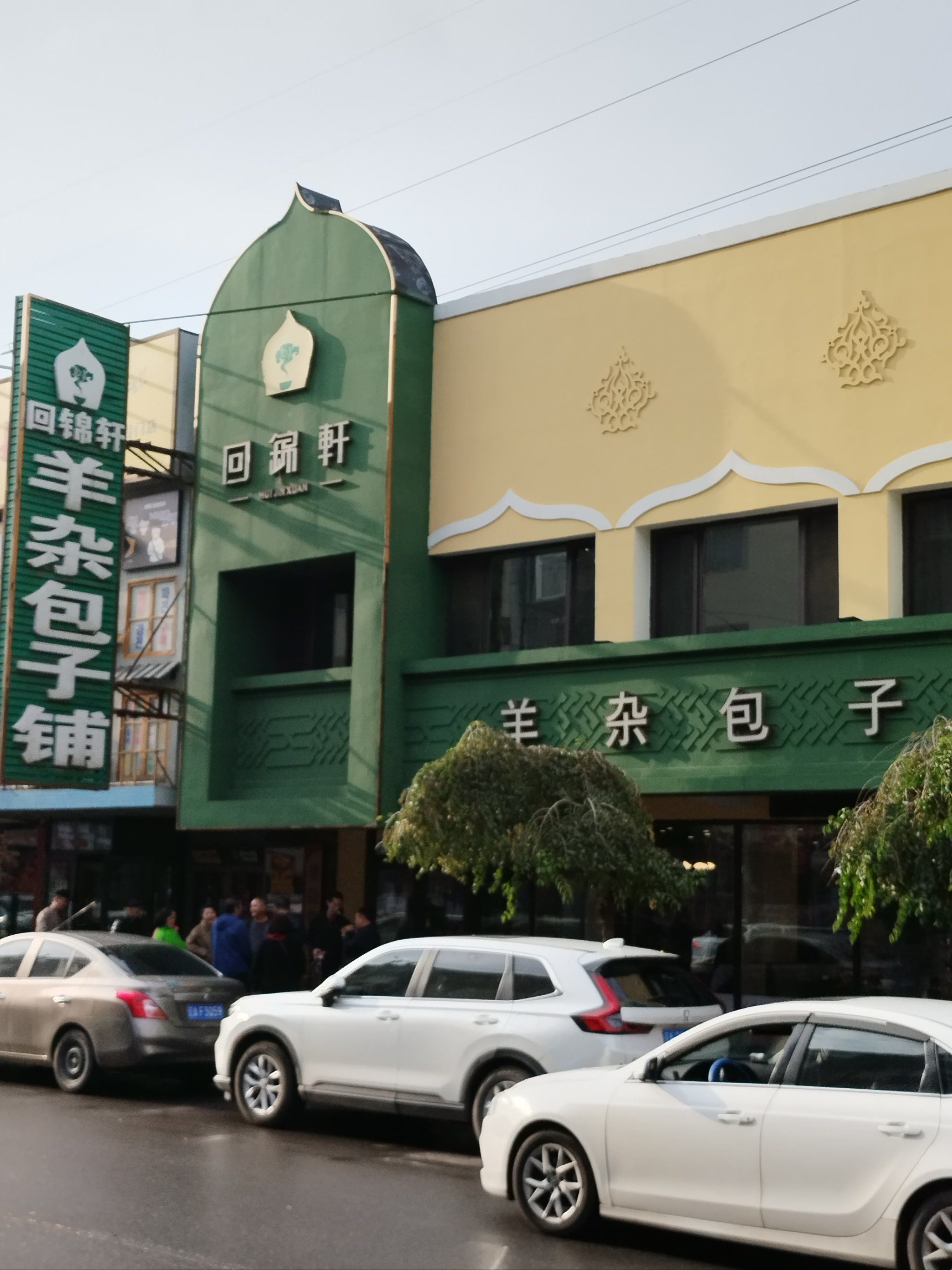 特色清真餐馆大推荐