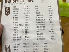 -阿弟早茶大排档(九村店)