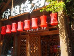 -胖姐渔村(中源大道店)