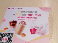 -麦当劳(军博店)