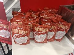 -螺大喜螺蛳粉(华业东方玫瑰店)