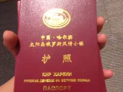 -俄罗斯风情小镇