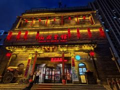 -山西会馆·晋菜·晋商宴·学堂记忆(许坦西街店)