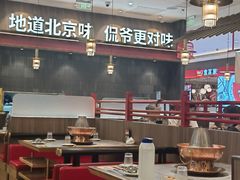 -侃爷南门铜锅涮肉