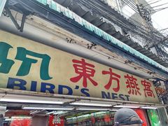 -唐人街(耀华力路)