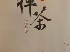 -醉霖生态餐厅(交大店)