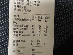 -梅亭居酒屋(中大国际店)