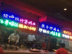 门面-怪噜范·老贵阳街头名小吃(汇金星力城店)