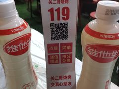 -关二哥烧烤(王家湾店)