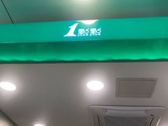 -1点点(阜通店)
