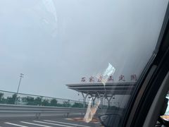 -石家庄正定国际机场-T2航站楼