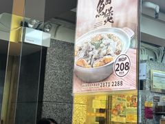 -百福麵家(新馬路店)