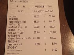 账单-米泰MiThai