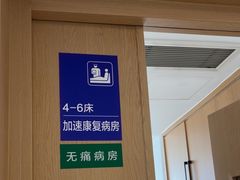 -上海市第四人民医院