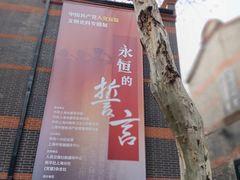 -中共一大纪念馆