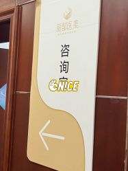 -太原丽都医疗美容医院