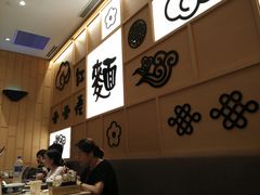 大堂-乐牛私房面家