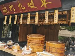 -王家渡火锅(三苏祠店)