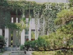 -斑马飞扬传媒·企业影视制作服务商(北京店)