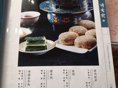 菜单-烤肉宛饭庄(南礼士路店)