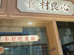-十八梯邓凳面(大坪正街店)