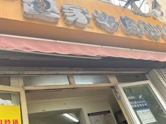 -赵家牛肉砂锅(台西三路店)