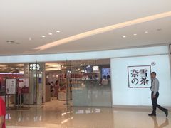 -奈雪的茶(大悦城店)