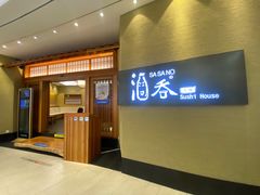 -酒吞(七宝领展广场店)