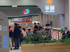 -争鲜回转寿司(大连和平广场凯德PLUS店)