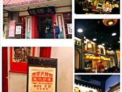 -南京大牌档(龙江新城市广场店)