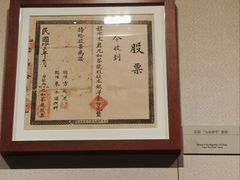 -中国茶叶博物馆(双峰馆区)