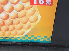 -港师傅·菠萝包(北京超极合生汇店)