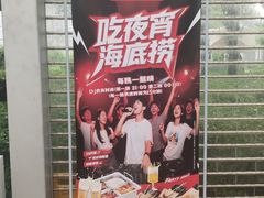 -海底捞火锅(龙岗星河COCO Park店)