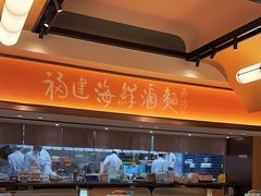 -莆田餐厅PUTIEN(西安万象天地店)